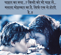 Romantic Shayari